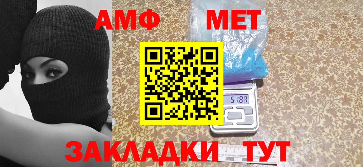 Амфетамин 98%  Вход с VPN  Партизанск 