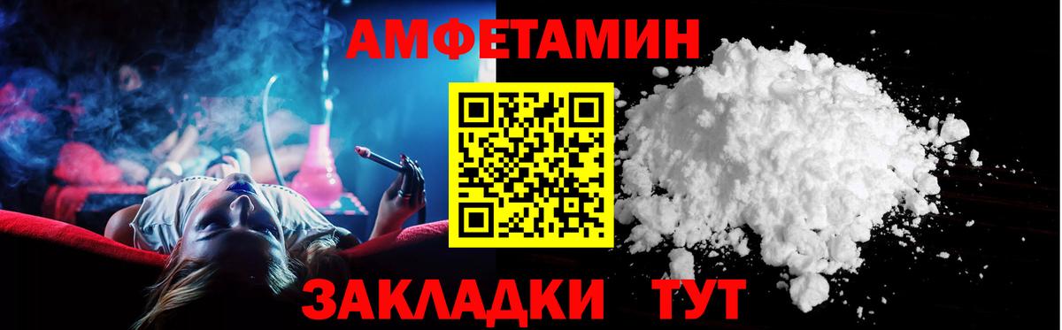 Амфетамин 97% Партизанск