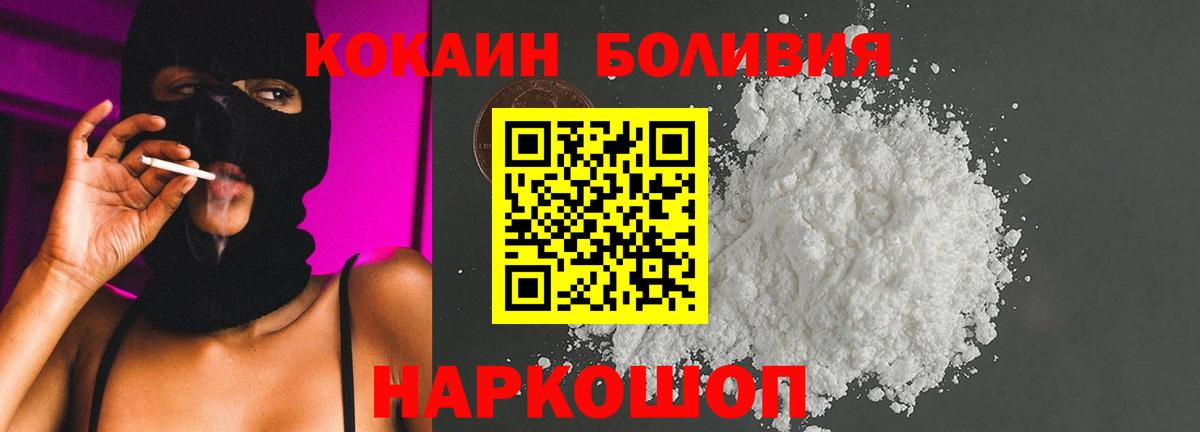 Партизанск  Cocaine Перу  Вход с VPN  КОКАИН Fish Scale 