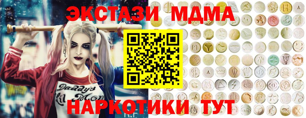 ЭКСТАЗИ  Ecstasy DUBAI  ЭКСТАЗИ ешки  Вход с VPN  Партизанск 