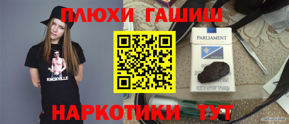 Гашиш ice o lator Партизанск