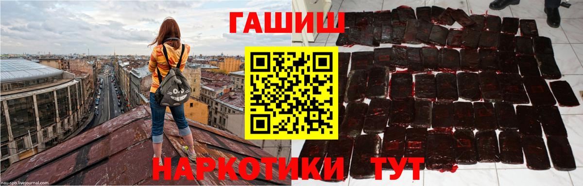 ГАШ индика сатива  ГАШИШ индика сатива  Партизанск  ГАШ  Вход с VPN 