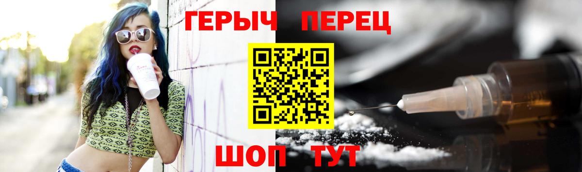 ГЕРОИН белый Партизанск