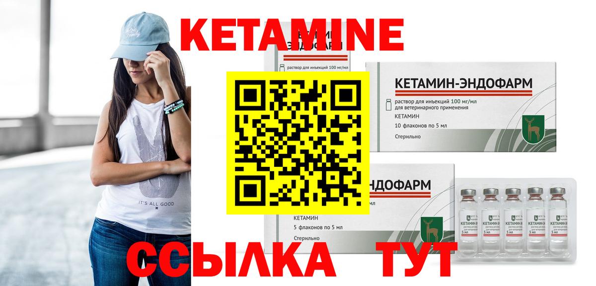 Кетамин ketamine  Вход с VPN  Кетамин VHQ  Партизанск 