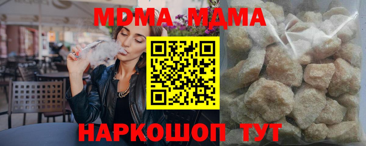 MDMA  МДМА crystal  МДМА кристаллы  Вход с VPN  Партизанск 