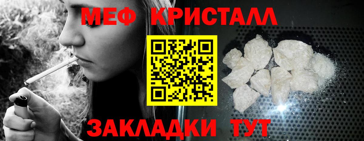 МЯУ-МЯУ  Вход с VPN  МЯУ-МЯУ  Партизанск  Мефедрон VHQ  Мефедрон мука 