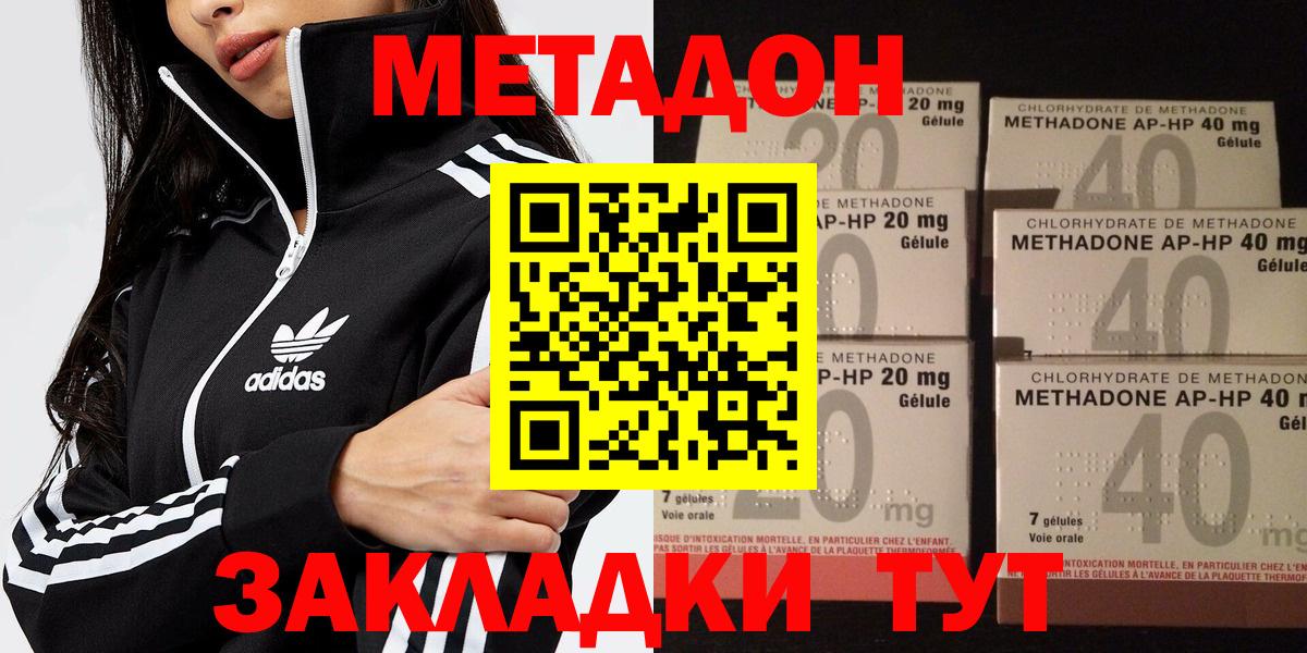 МЕТАДОН VHQ  Вход с VPN  Метадон мёд  Партизанск 