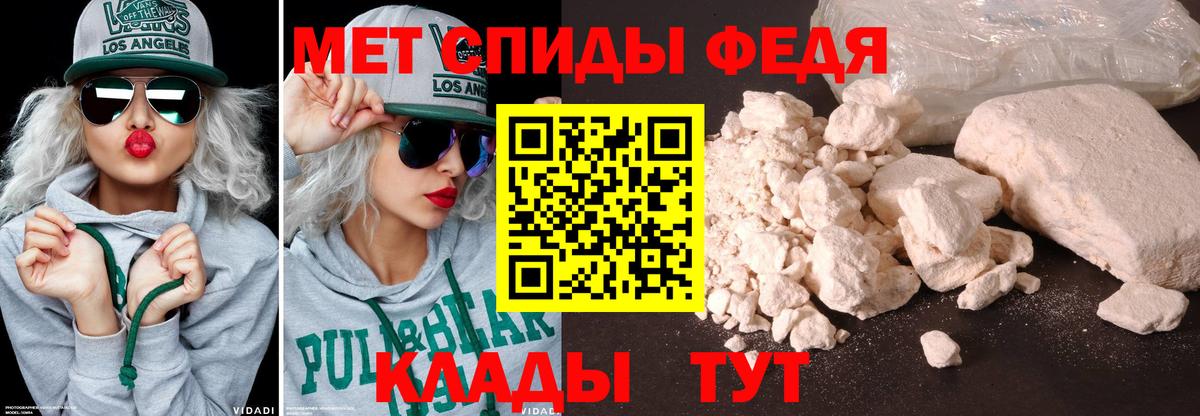 Метамфетамин винт Партизанск