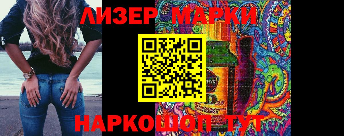 Марки NBOMe 1,5мг  Вход с VPN  Партизанск  Марки NBOMe 1,5мг 